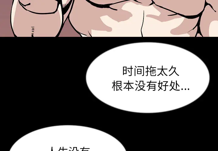 肉体[顶通]韩漫全集-第28话无删减无遮挡章节图片 