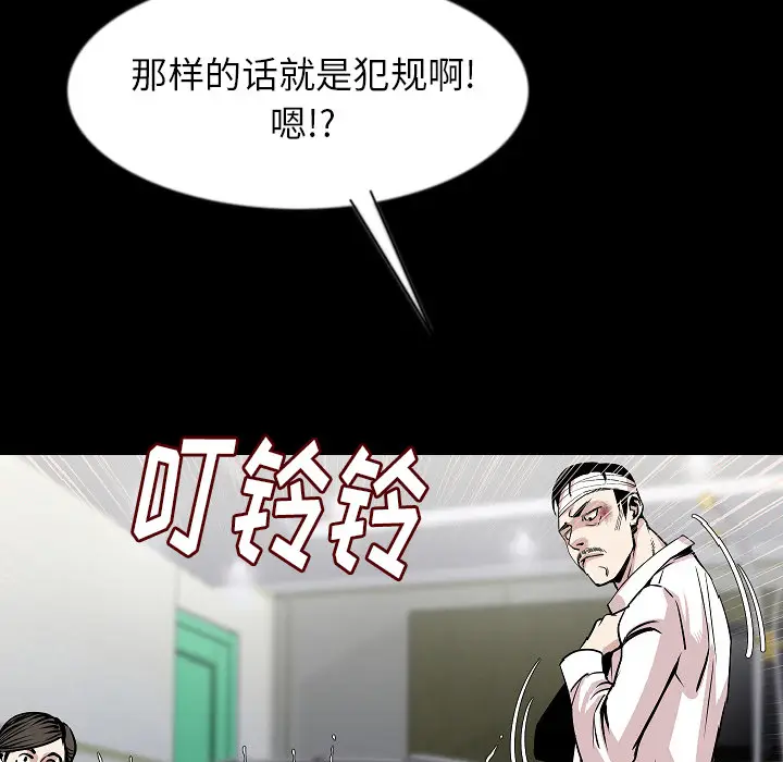 肉体[顶通]韩漫全集-第28话无删减无遮挡章节图片 