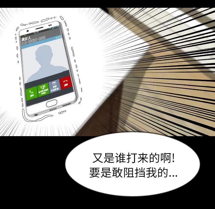 肉体[顶通]韩漫全集-第28话无删减无遮挡章节图片 