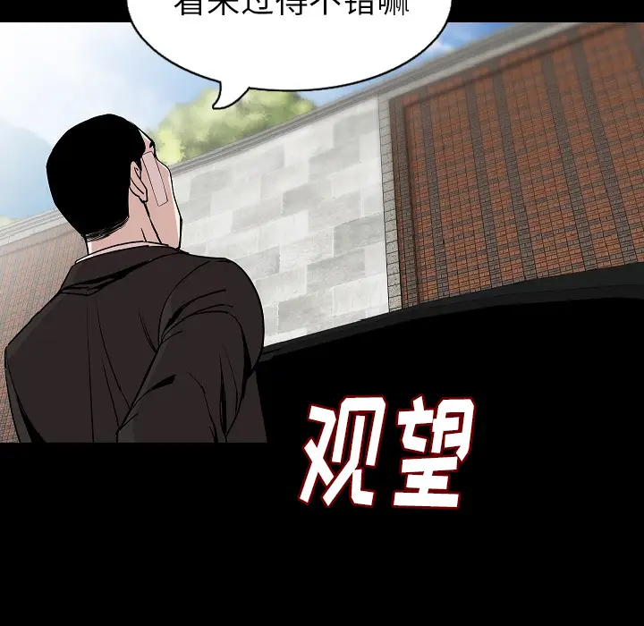肉体[顶通]韩漫全集-第28话无删减无遮挡章节图片 