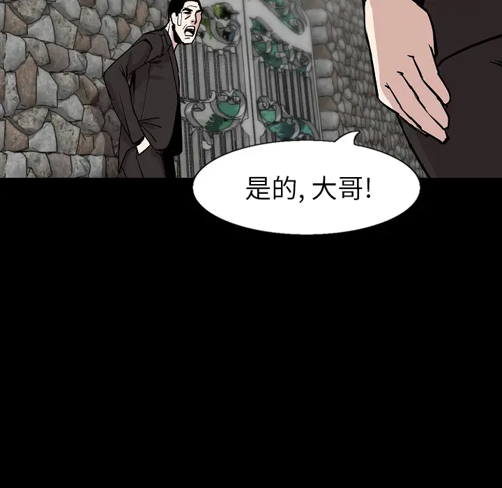 肉体[顶通]韩漫全集-第28话无删减无遮挡章节图片 