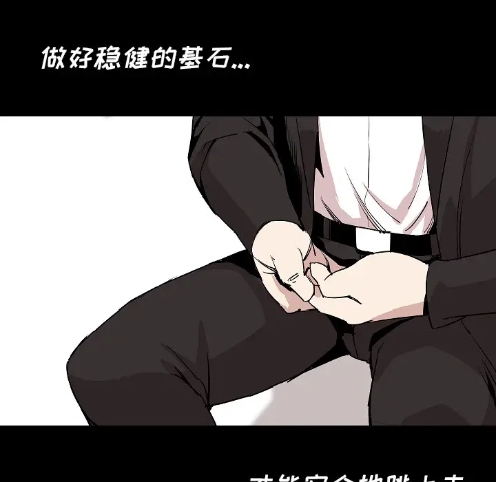 肉体[顶通]韩漫全集-第28话无删减无遮挡章节图片 
