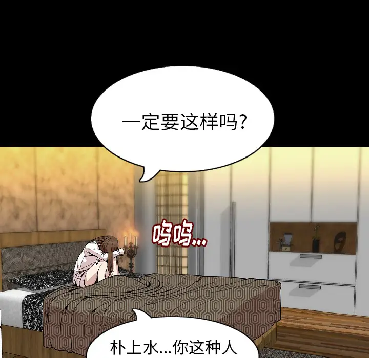 肉体[顶通]韩漫全集-第28话无删减无遮挡章节图片 