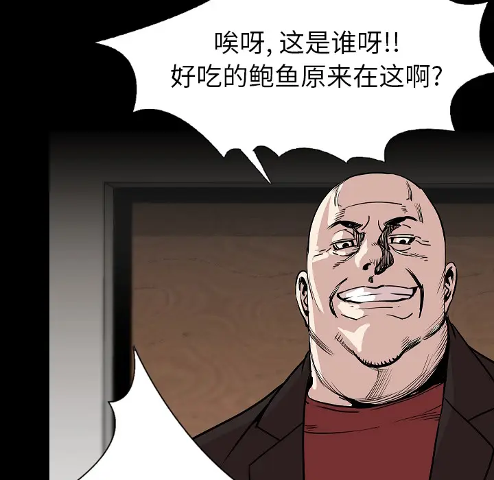 肉体[顶通]韩漫全集-第28话无删减无遮挡章节图片 