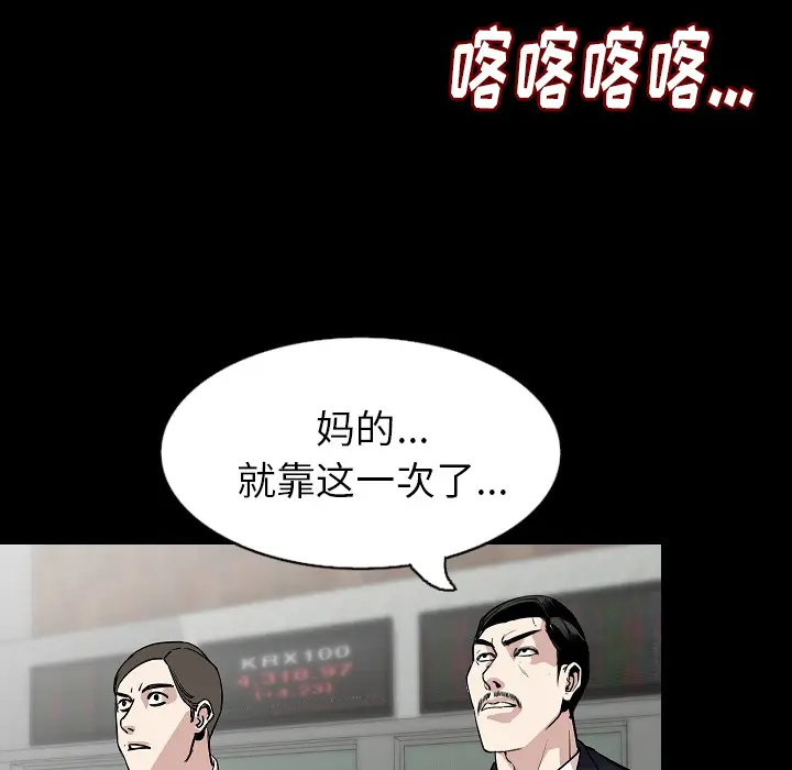 肉体[顶通]韩漫全集-第28话无删减无遮挡章节图片 