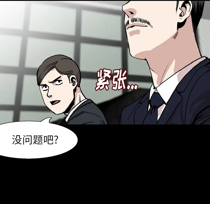 肉体[顶通]韩漫全集-第28话无删减无遮挡章节图片 