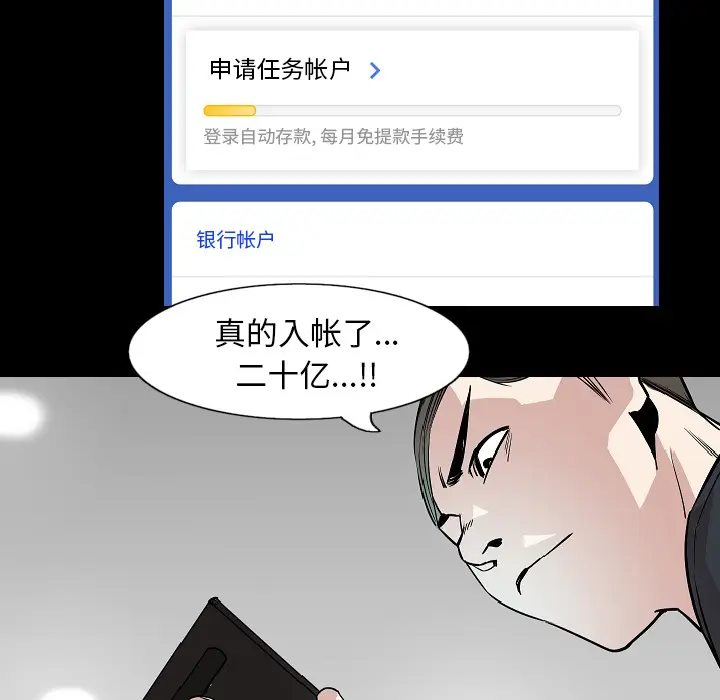 肉体[顶通]韩漫全集-第28话无删减无遮挡章节图片 