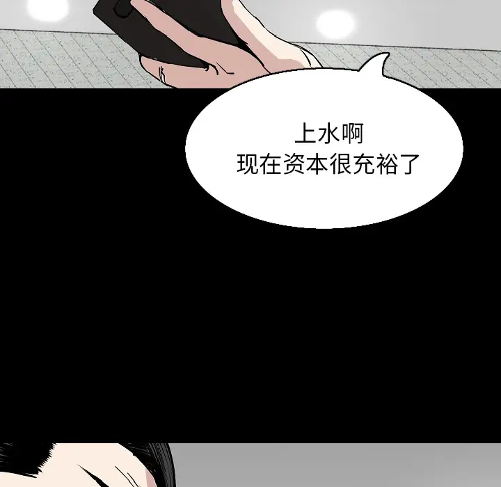 肉体[顶通]韩漫全集-第28话无删减无遮挡章节图片 