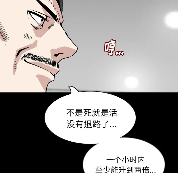 肉体[顶通]韩漫全集-第28话无删减无遮挡章节图片 