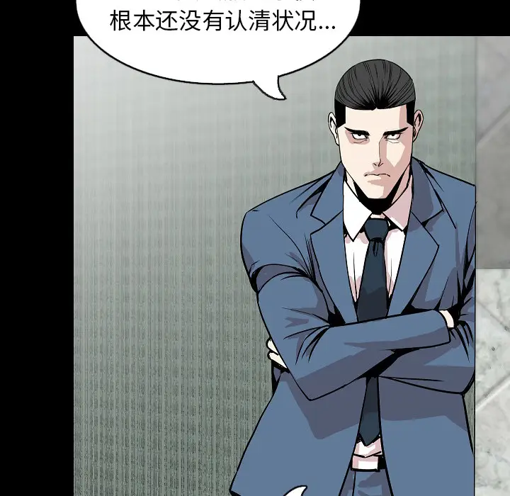 肉体[顶通]韩漫全集-第28话无删减无遮挡章节图片 