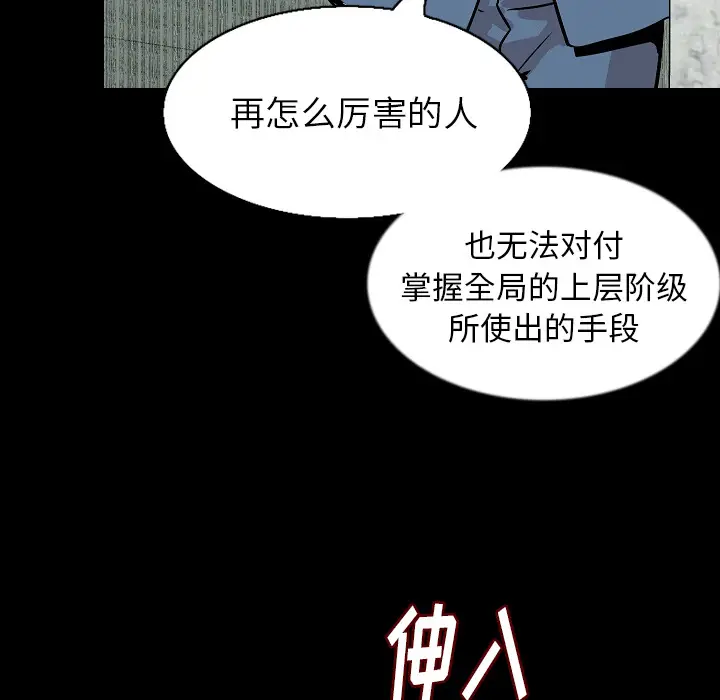 肉体[顶通]韩漫全集-第28话无删减无遮挡章节图片 
