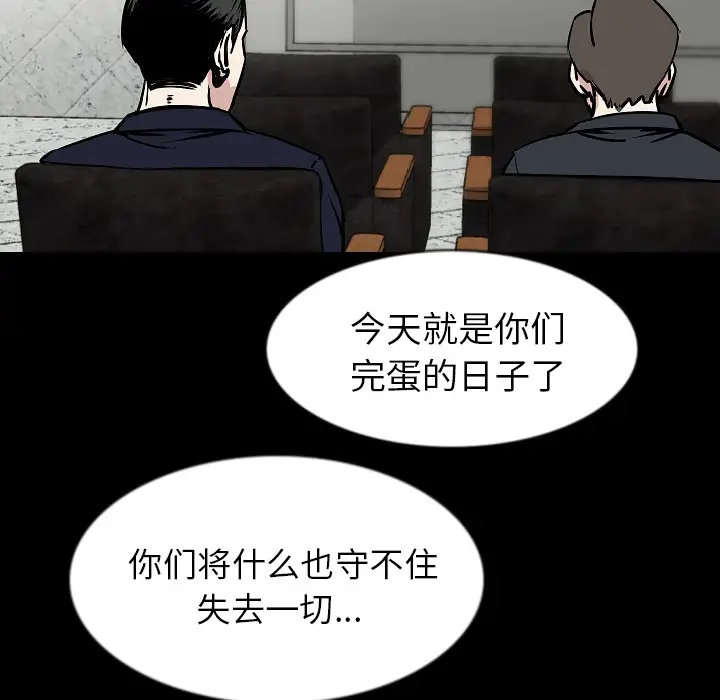 肉体[顶通]韩漫全集-第28话无删减无遮挡章节图片 