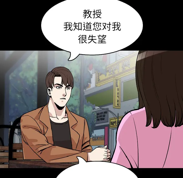 肉体[顶通]韩漫全集-第28话无删减无遮挡章节图片 