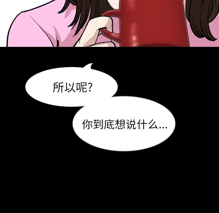 肉体[顶通]韩漫全集-第28话无删减无遮挡章节图片 