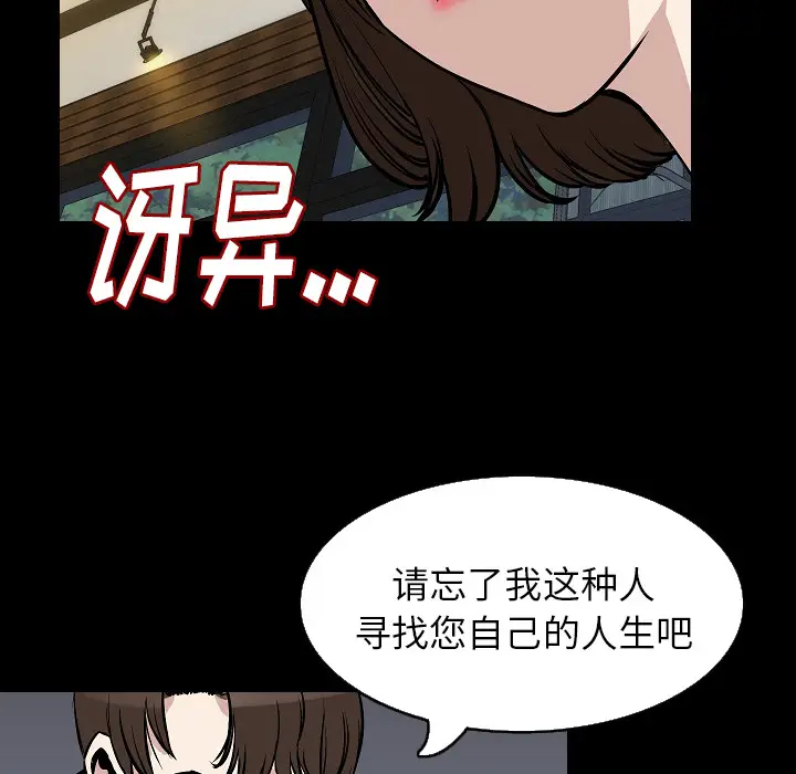 肉体[顶通]韩漫全集-第28话无删减无遮挡章节图片 