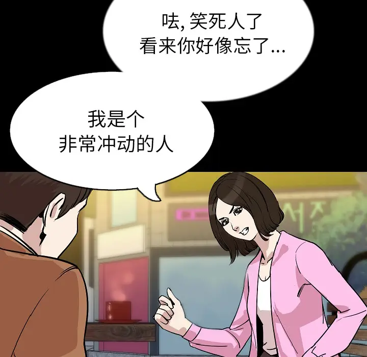 肉体[顶通]韩漫全集-第28话无删减无遮挡章节图片 
