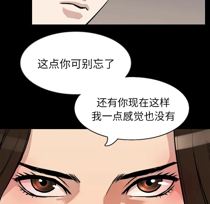 肉体[顶通]韩漫全集-第28话无删减无遮挡章节图片 