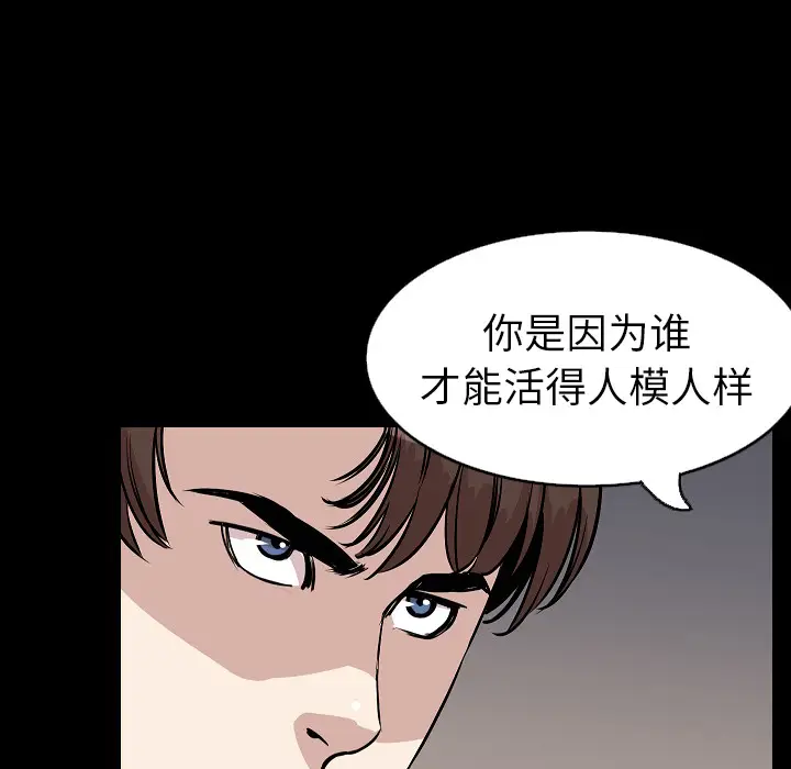 肉体[顶通]韩漫全集-第28话无删减无遮挡章节图片 
