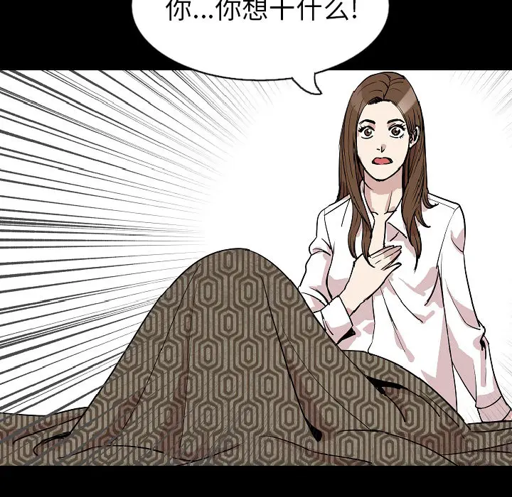 肉体[顶通]韩漫全集-第28话无删减无遮挡章节图片 
