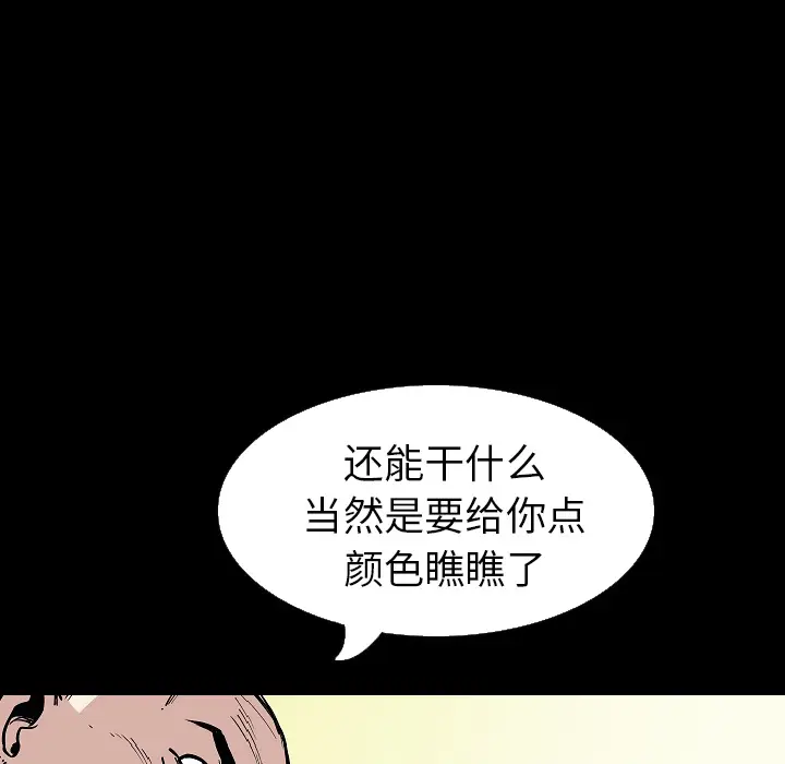 肉体[顶通]韩漫全集-第28话无删减无遮挡章节图片 