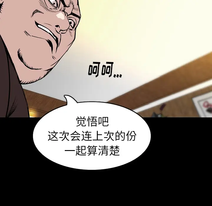 肉体[顶通]韩漫全集-第28话无删减无遮挡章节图片 