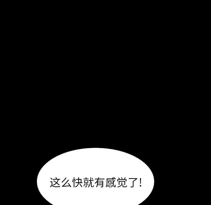 肉体[顶通]韩漫全集-第28话无删减无遮挡章节图片 