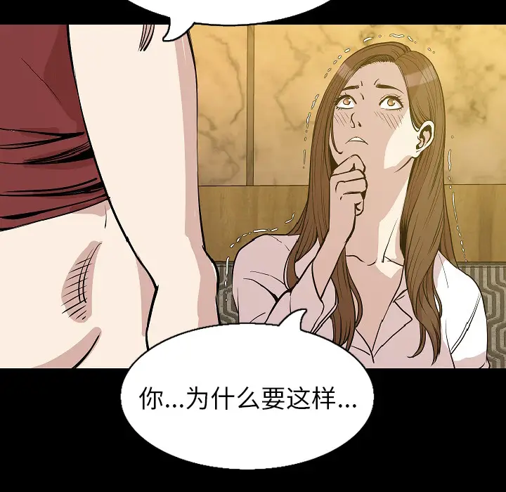 肉体[顶通]韩漫全集-第28话无删减无遮挡章节图片 