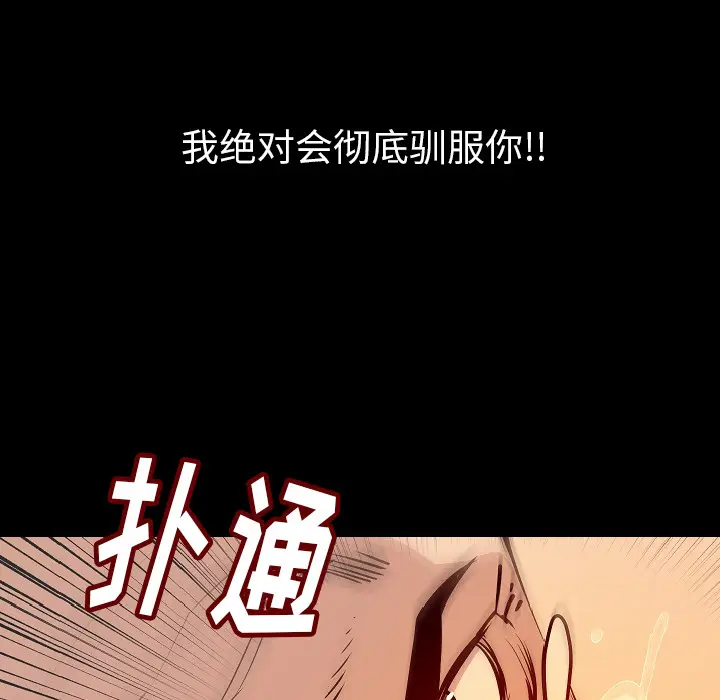 肉体[顶通]韩漫全集-第28话无删减无遮挡章节图片 