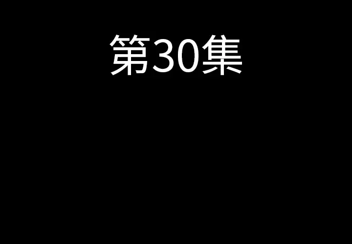 肉体[顶通]韩漫全集-第30话无删减无遮挡章节图片 