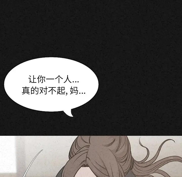 肉体[顶通]韩漫全集-第30话无删减无遮挡章节图片 