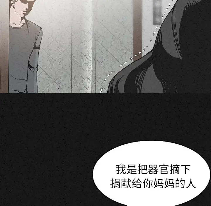 肉体[顶通]韩漫全集-第30话无删减无遮挡章节图片 