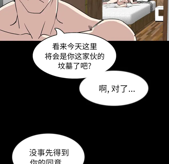 肉体[顶通]韩漫全集-第30话无删减无遮挡章节图片 