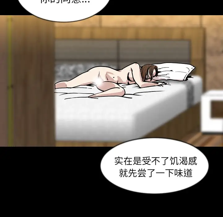 肉体[顶通]韩漫全集-第30话无删减无遮挡章节图片 