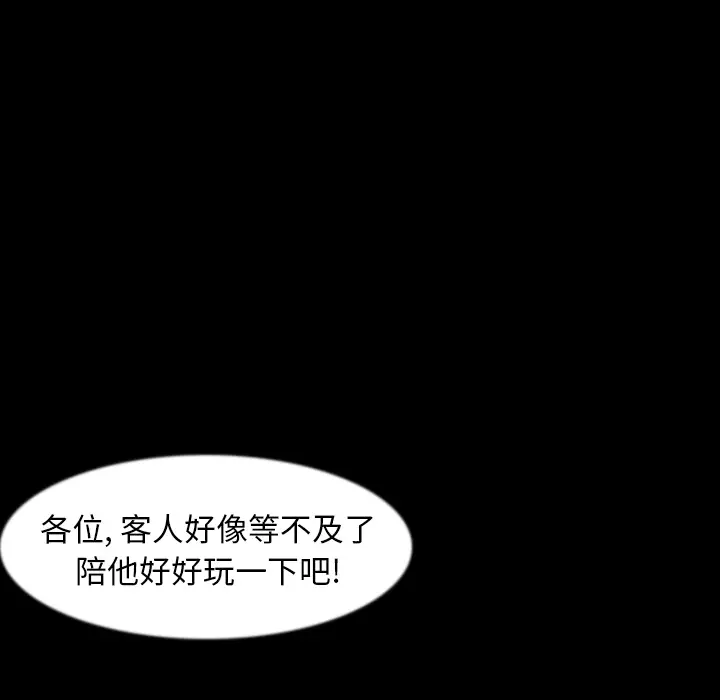 肉体[顶通]韩漫全集-第30话无删减无遮挡章节图片 