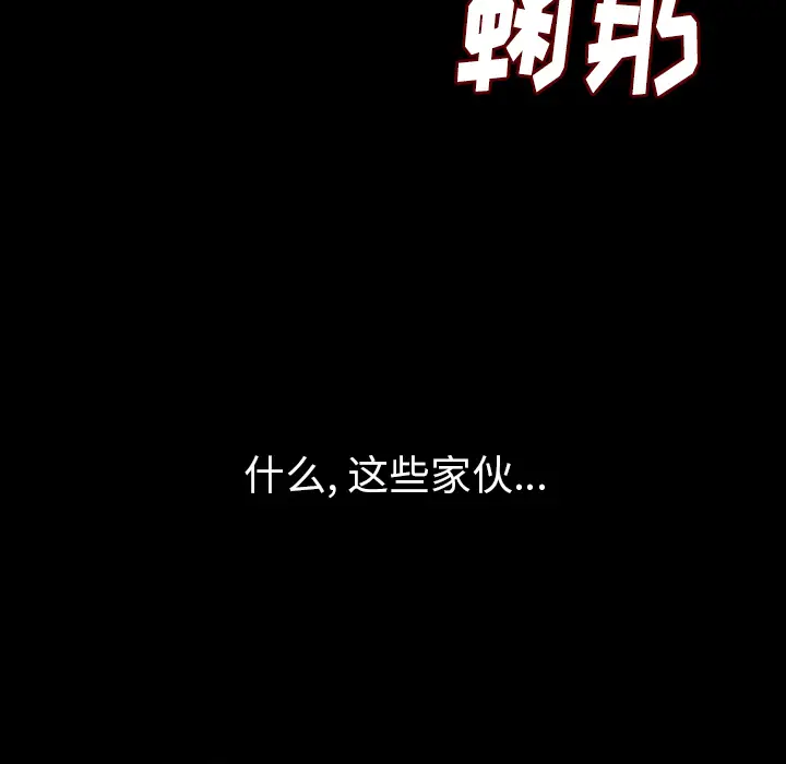 肉体[顶通]韩漫全集-第30话无删减无遮挡章节图片 