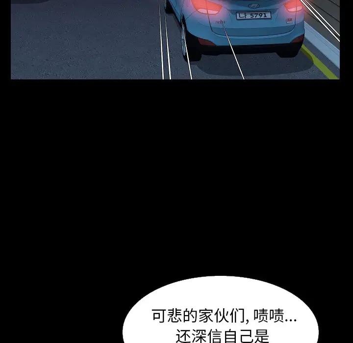 肉体[顶通]韩漫全集-第30话无删减无遮挡章节图片 