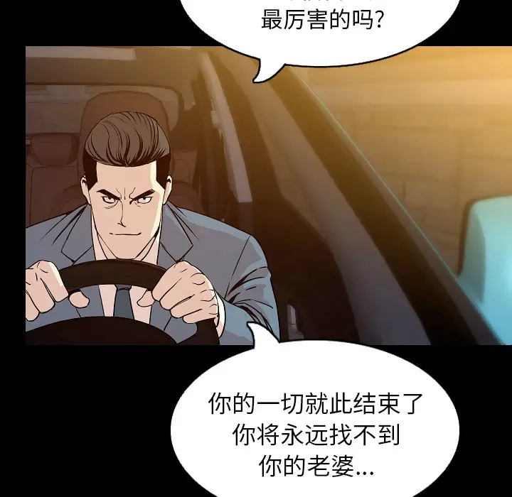 肉体[顶通]韩漫全集-第30话无删减无遮挡章节图片 