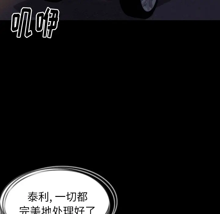 肉体[顶通]韩漫全集-第30话无删减无遮挡章节图片 