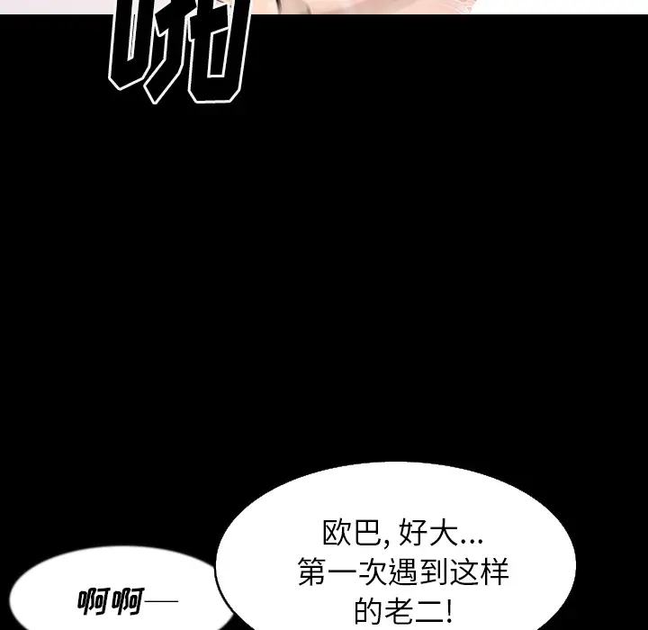 肉体[顶通]韩漫全集-第30话无删减无遮挡章节图片 