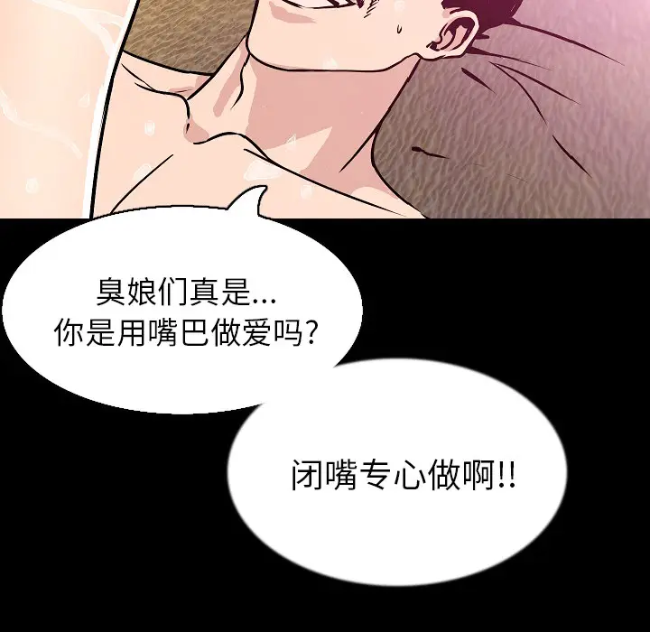 肉体[顶通]韩漫全集-第30话无删减无遮挡章节图片 