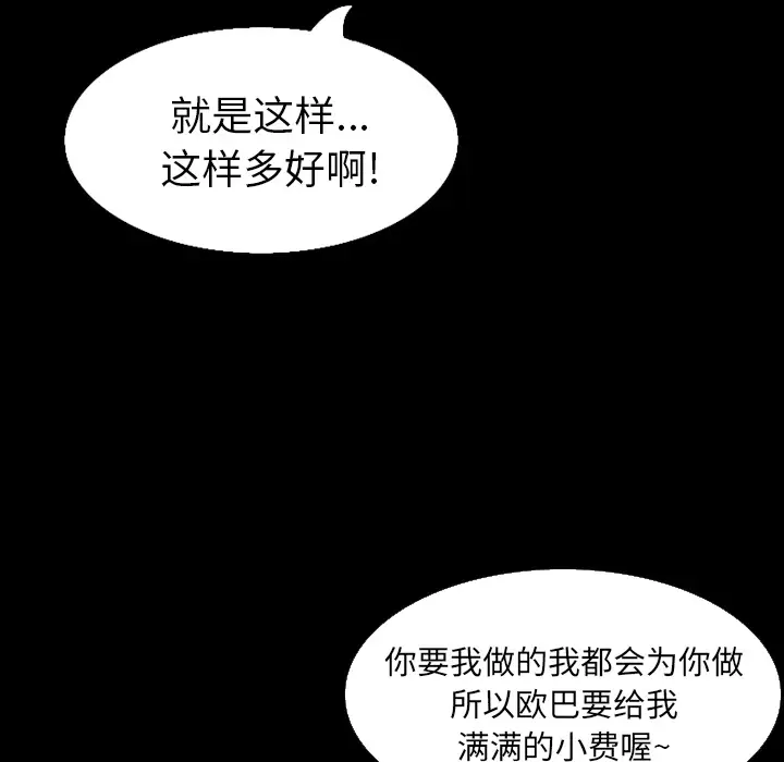 肉体[顶通]韩漫全集-第30话无删减无遮挡章节图片 