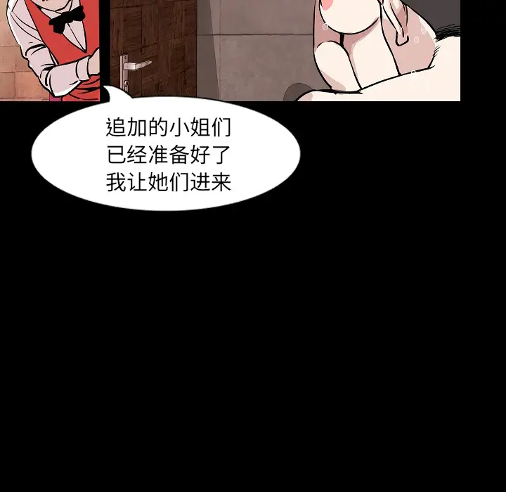 肉体[顶通]韩漫全集-第30话无删减无遮挡章节图片 