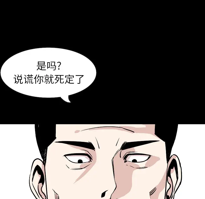 肉体[顶通]韩漫全集-第30话无删减无遮挡章节图片 