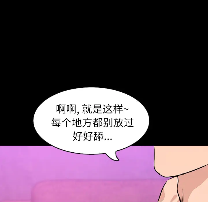 肉体[顶通]韩漫全集-第30话无删减无遮挡章节图片 