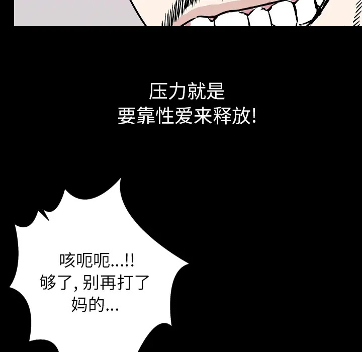肉体[顶通]韩漫全集-第30话无删减无遮挡章节图片 
