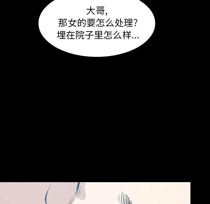 肉体[顶通]韩漫全集-第30话无删减无遮挡章节图片 