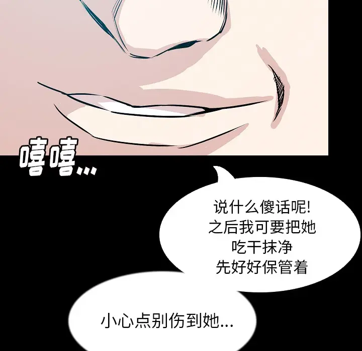 肉体[顶通]韩漫全集-第30话无删减无遮挡章节图片 
