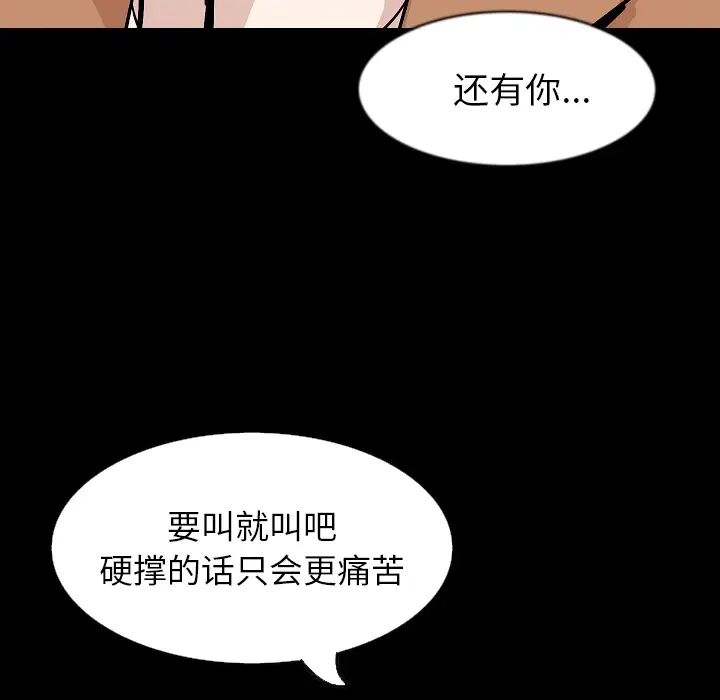 肉体[顶通]韩漫全集-第30话无删减无遮挡章节图片 