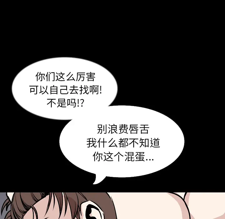 肉体[顶通]韩漫全集-第30话无删减无遮挡章节图片 
