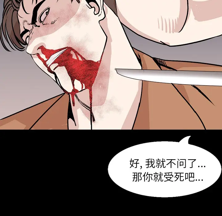 肉体[顶通]韩漫全集-第30话无删减无遮挡章节图片 